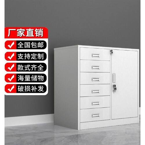 办公室文件柜铁皮柜小六斗矮柜抽屉带锁车间钢制工具柜资料档案柜
