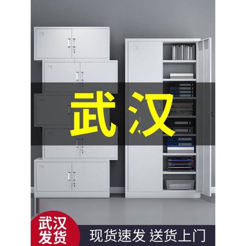 武汉分体五节铁皮文件柜办公室储物资料柜带锁凭证财务档案柜子