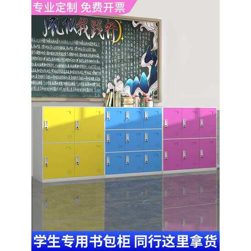 彩色更衣柜幼儿园带锁书包矮柜储物柜教室多门存包柜收纳铁皮柜子