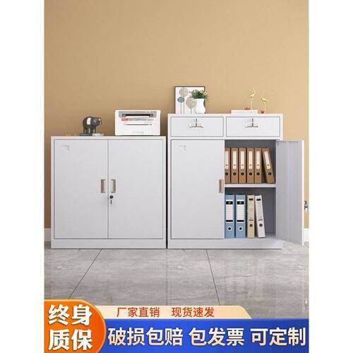 铁皮文件柜矮柜办公室储物柜档案资料柜桌下收纳小柜子带锁抽屉柜