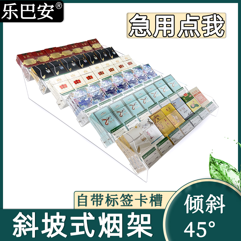 桌面柜台式摆放烟的货架便利店超市中支烟架展示架移动透明亚克力