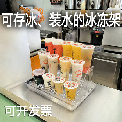 冰镇饮料奶茶展示架不漏水
