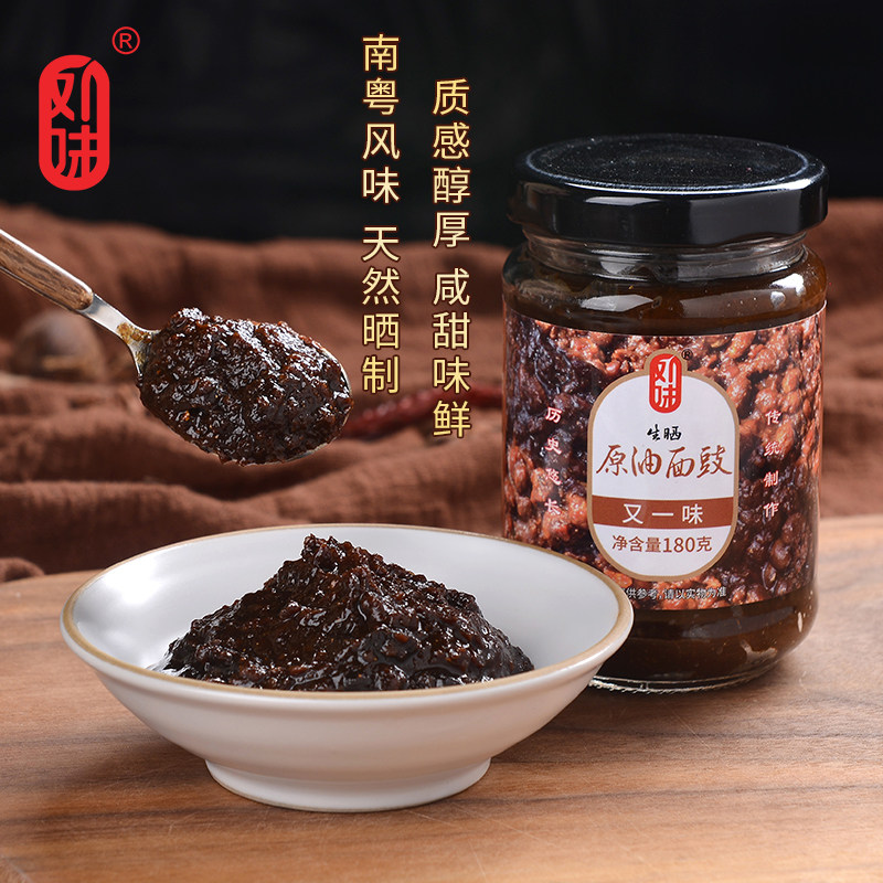 又一味原油面鼓酱180g豆瓣酱潮汕特产拌面酱拌饭酱下饭酱寮步特产