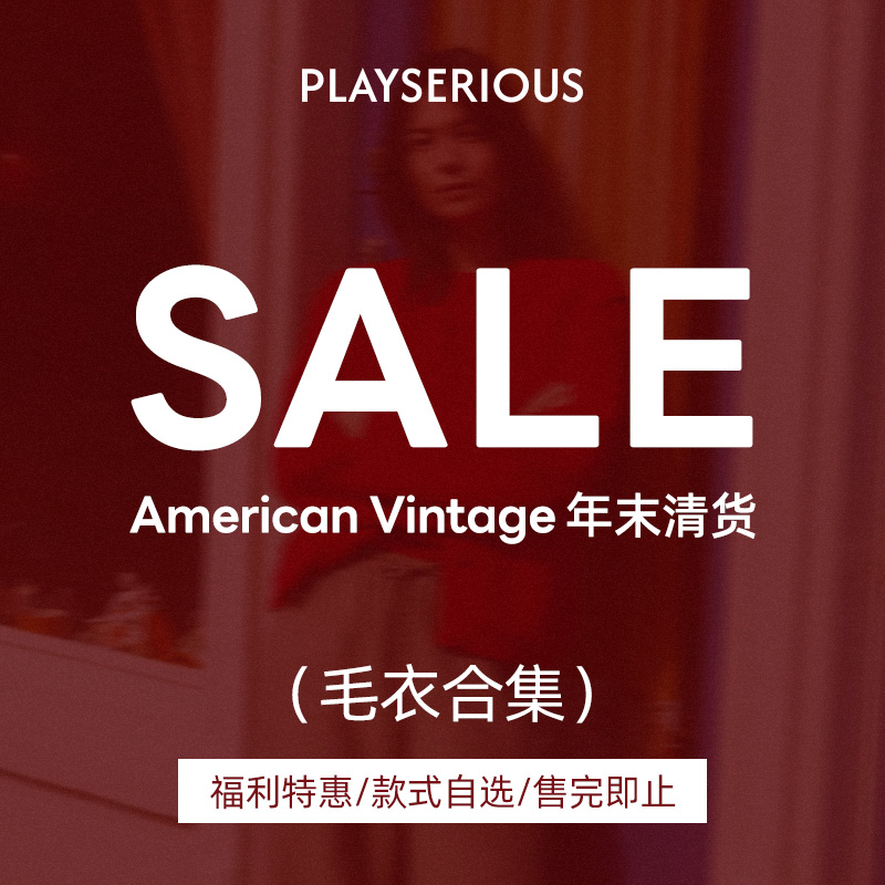 【SALE】American Vintage 年末毛衣清货合集