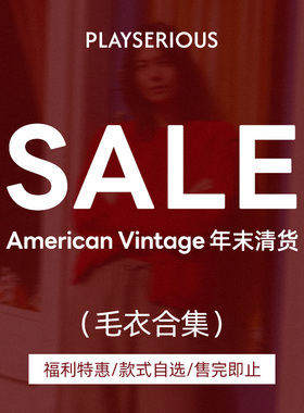 【SALE】American Vintage 年末毛衣清货合集