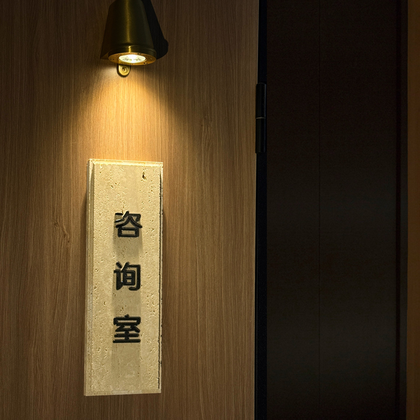 高级感天然洞石门牌咨询室提示牌美容院酒店包厢牌民宿餐厅标识牌大理