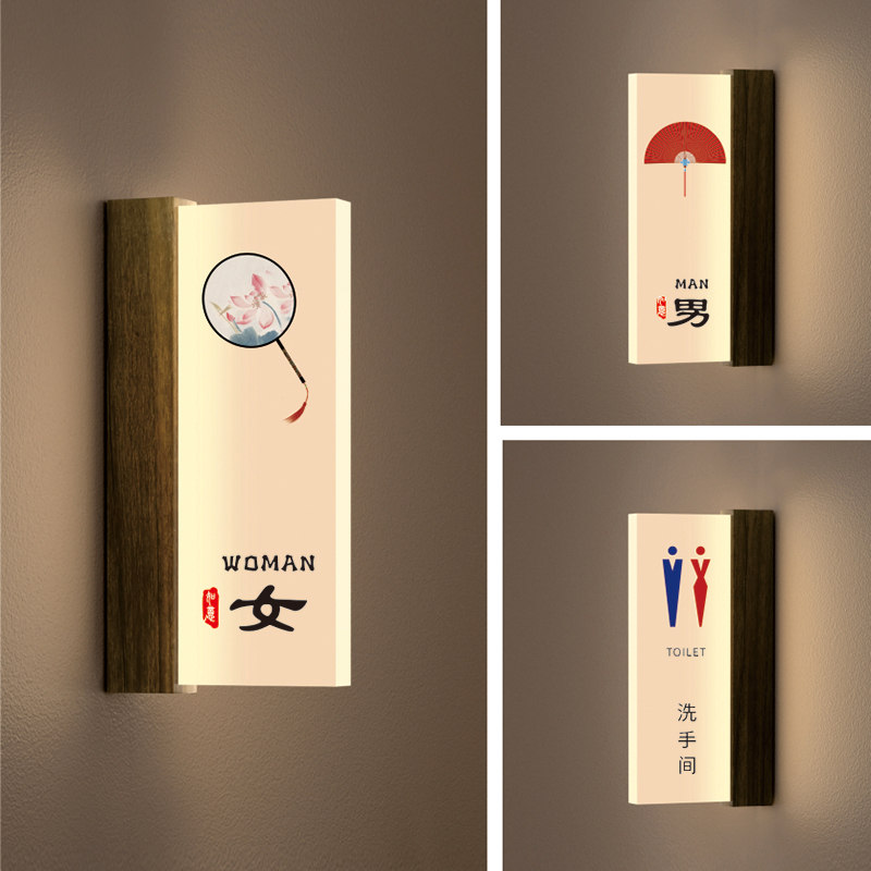 创意洗手间双面发光指示牌商场