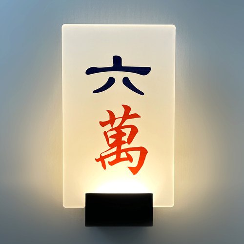麻将室休闲会所发光门牌设计定制