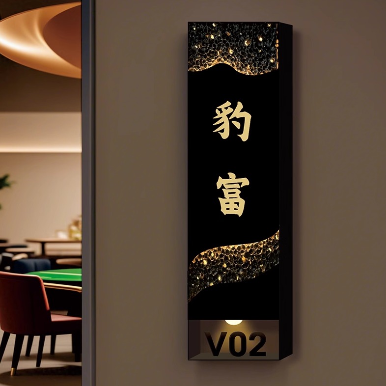 骄众网红麻将门牌棋牌室包厢灯牌