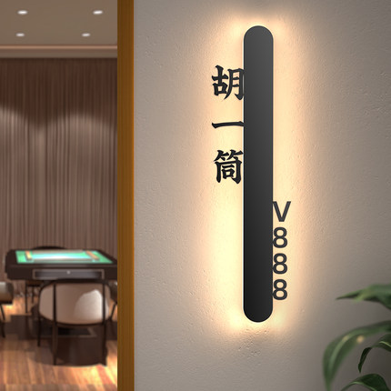 高端亚克力新中式国潮风麻将馆发光门牌定制创意国粹轻奢棋牌室包厢号牌酒店复古VIP雅间包间带灯金色提示牌