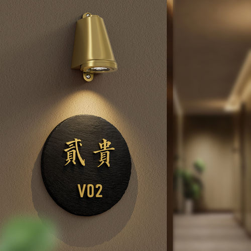 圆形黑石发光门牌包厢牌