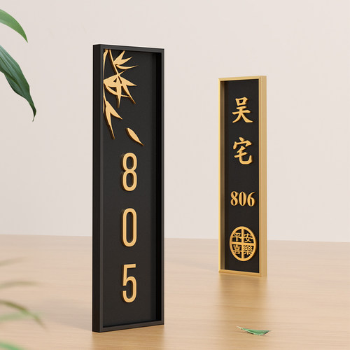 亚克力仿木包厢门牌免费设计