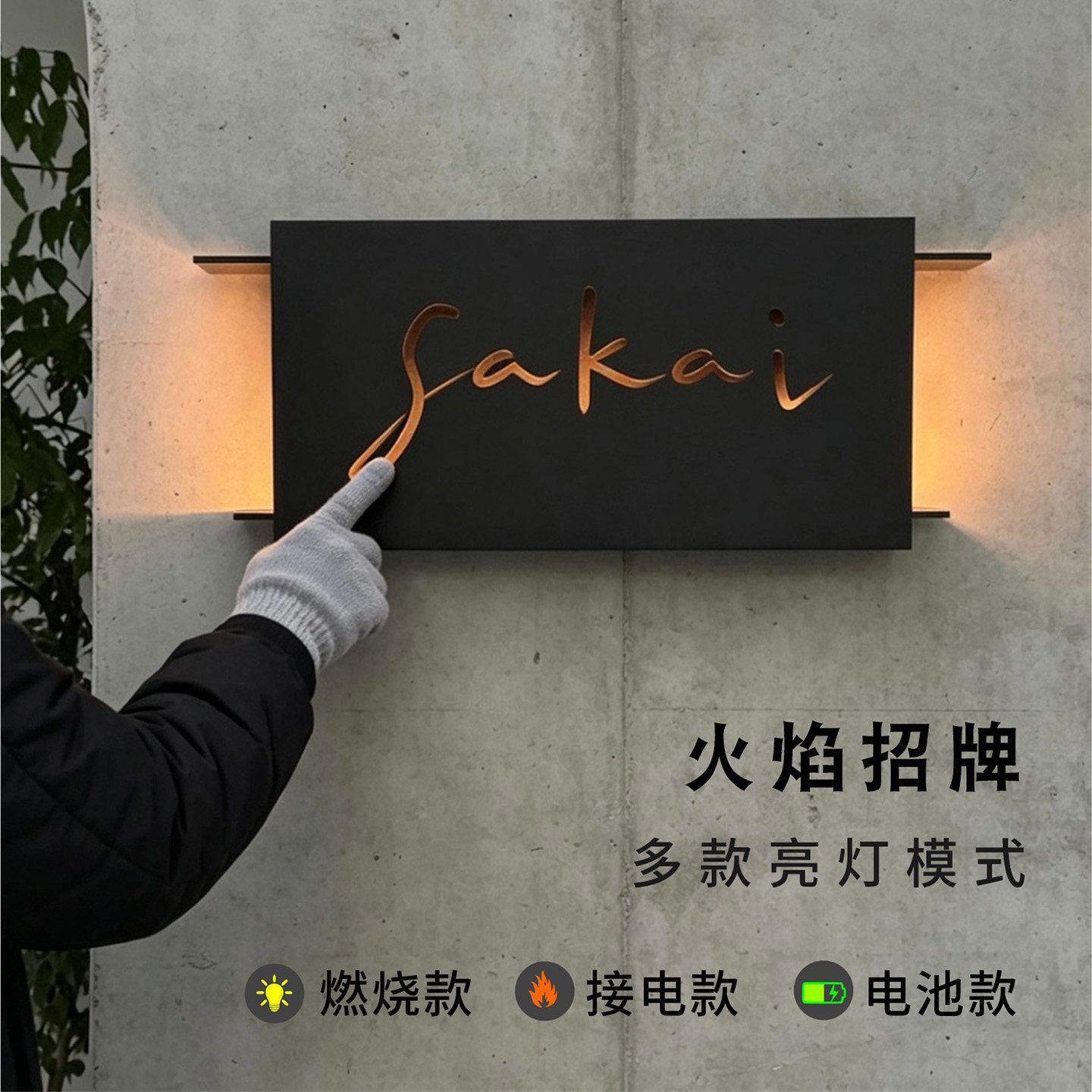 中古工业风个性火焰招牌定制美式复古简约铁艺镂空户外壁灯酒吧酒馆清吧咖啡厅创意火焰门牌灯不锈钢广告标识