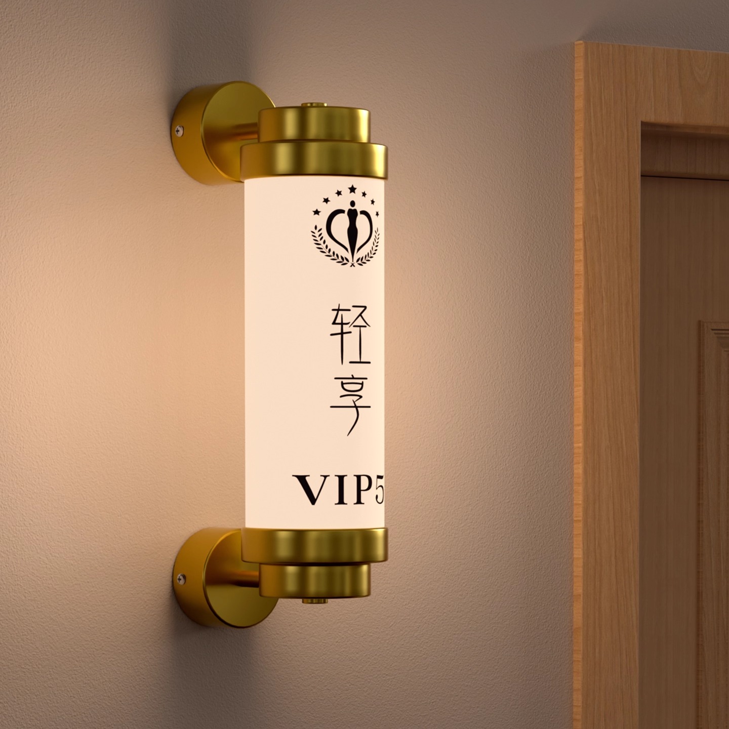 高端皮肤管理SPA美容院VIP房号牌