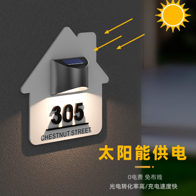 别墅家用户外太阳能门牌内容定制