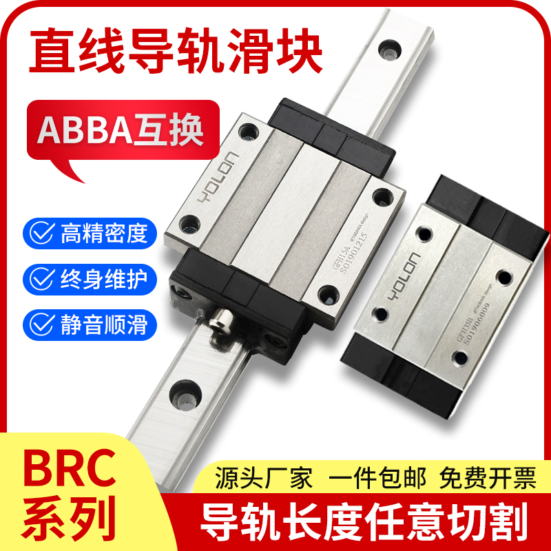 台湾ABBA互换导轨滑块静音耐磨