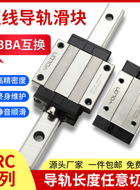 台湾ABBA互换GFH直线导轨滑块BRC15/20/25/30/35/45-R0-U0-LA-SU