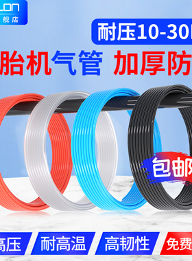 扒胎机耐压20公斤高压16kg气管PU软管4/6/8/10/12/14拆胎机气线