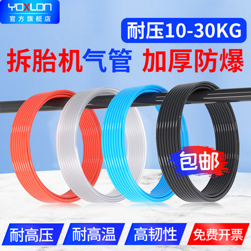 【耐压20kg】高压复合管PU软管