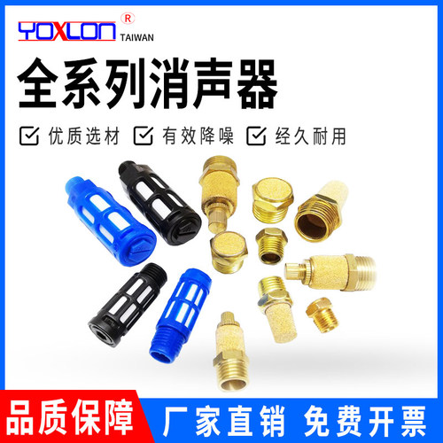 电磁阀消声器器BSL长头平头调节