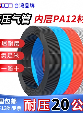 耐压20公斤气管高压PU气动软管6/8/10/12/14/16汽管子PA尼龙管
