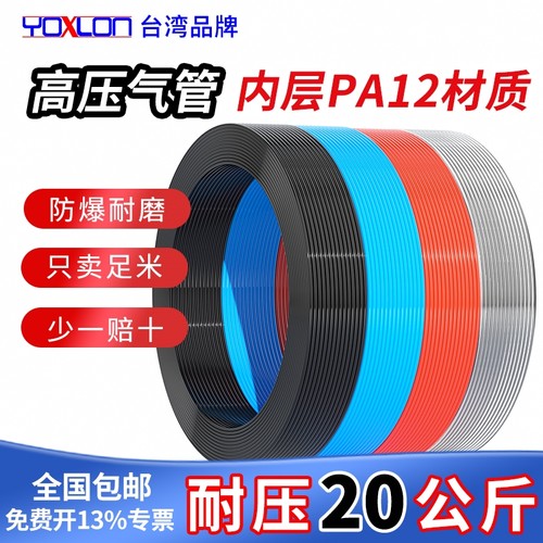 【耐压20公斤】PU/PA复合高压管