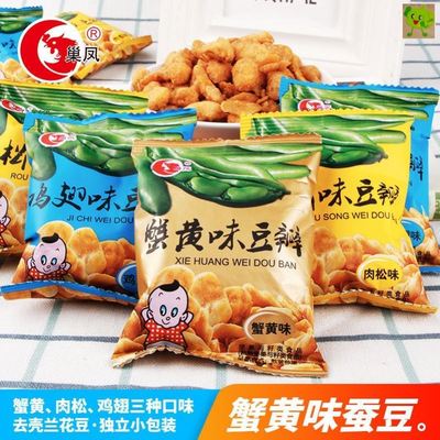 蟹黄味蚕豆瓣兰花豆片独立小包装休闲零食小吃特产炒货多规格