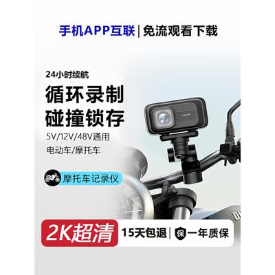 电动车行车记录仪专用外卖后视镜