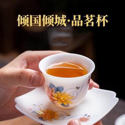 【品质好物】珐琅彩羊脂玉瓷品茗杯功夫茶具茶杯手绘陶瓷杯垫泡茶