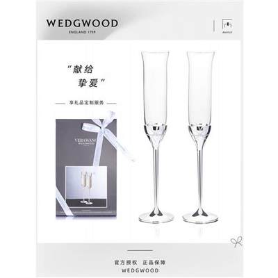 英国vera wang wedgwood酒杯爱之结香槟杯对杯【愿一结婚礼物 爱