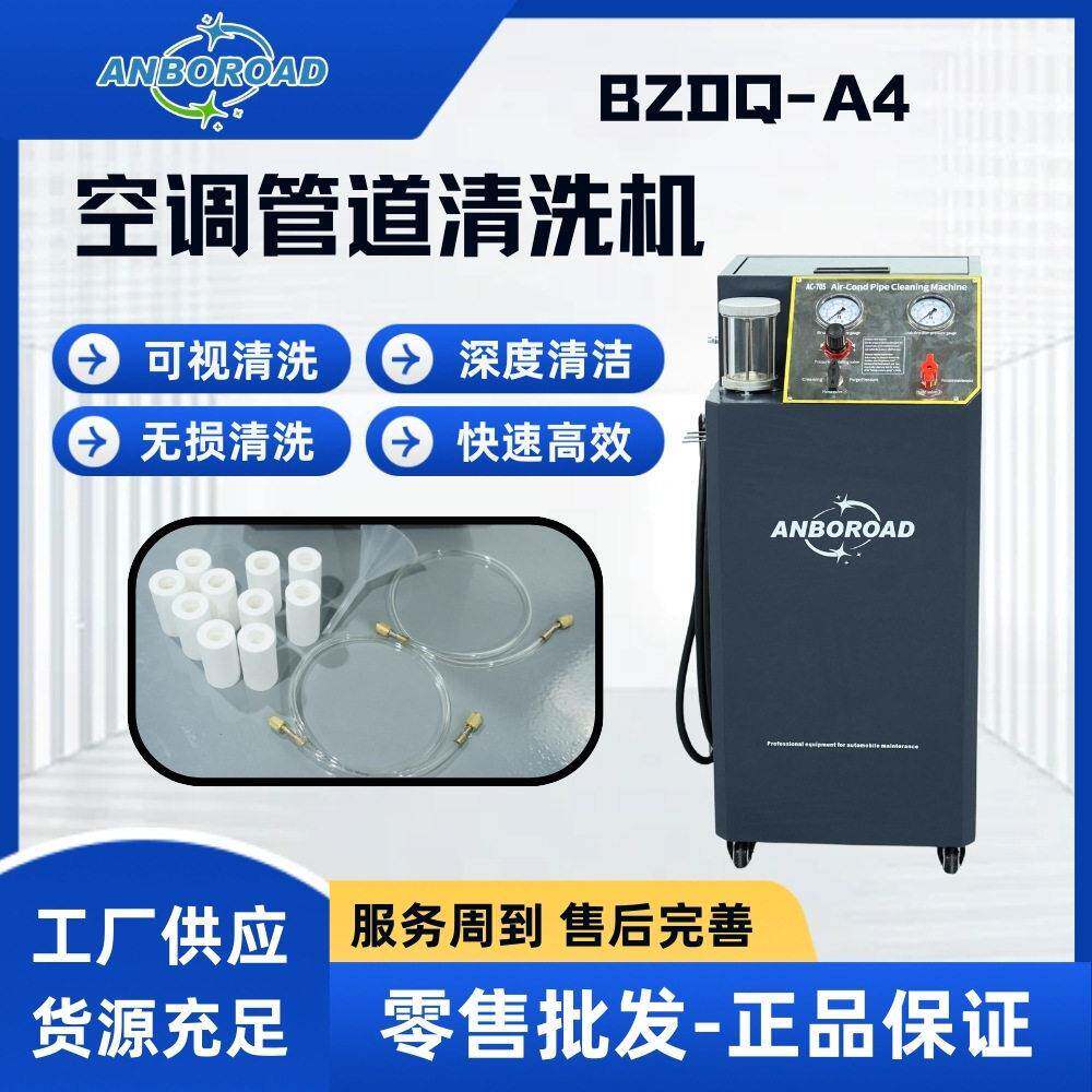 汽车发动机机润滑油道清洗机润滑系统内部油泥动静态清洁工具设备