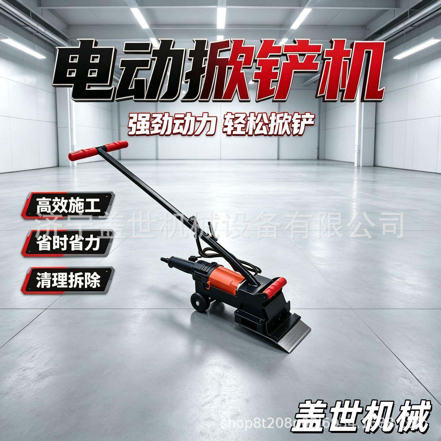 电动掀铲机旧PVC地板清理机手推式地胶铲除塑胶地板翻新剥离设备