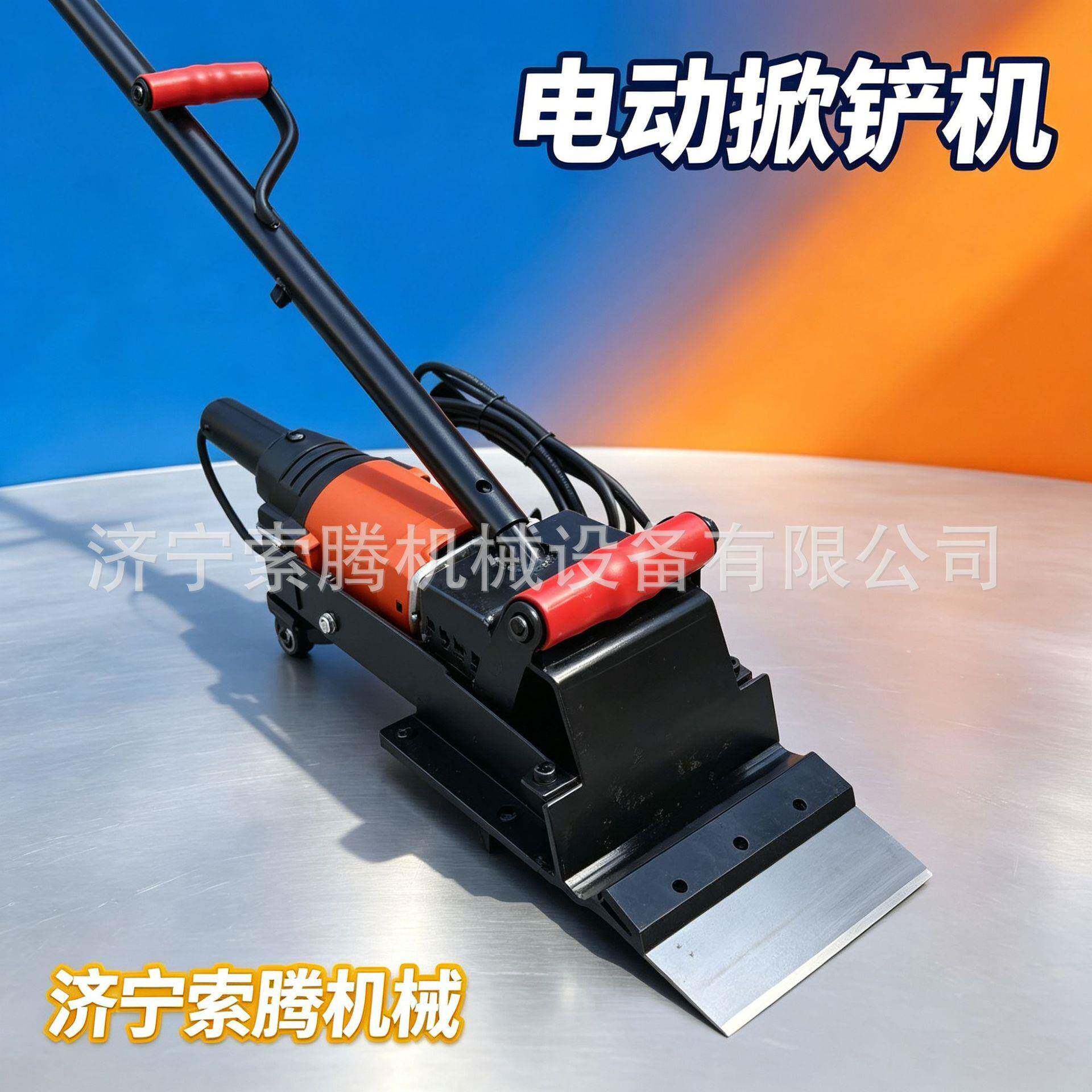 电动掀铲机旧PVC地板清理铲除站立掀铲机旧塑胶场地去除