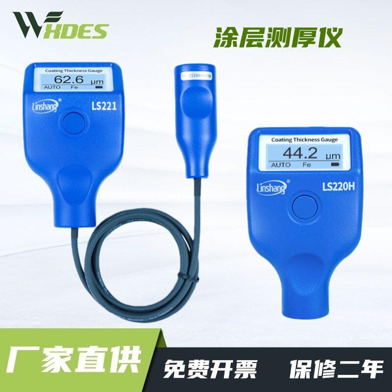 林上涂层测厚仪精度镀锌层油漆厚度测量仪防火涂料工业漆膜测厚