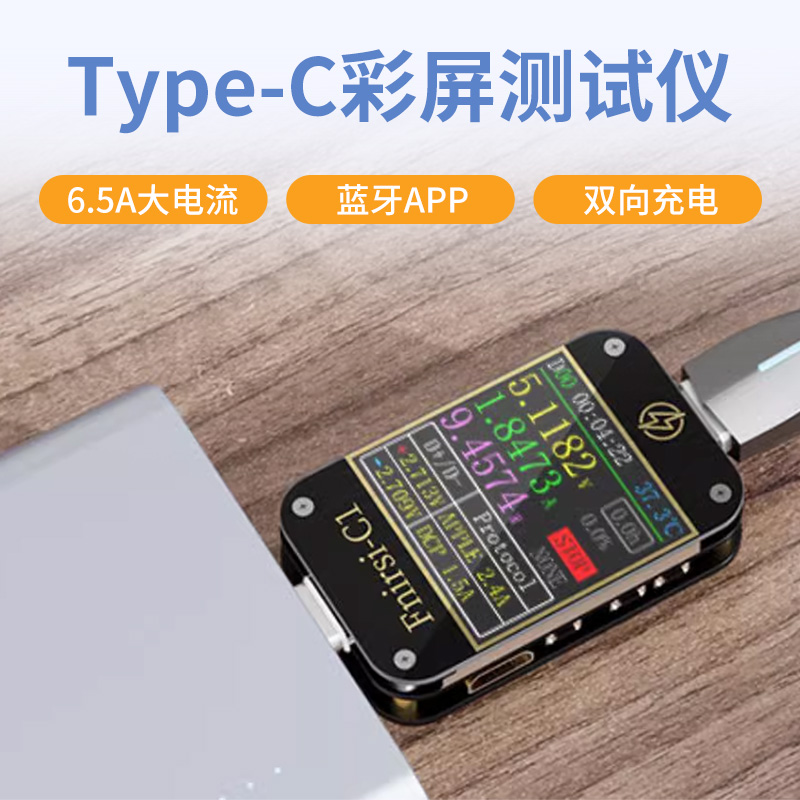 测试仪c-C1电压器流表协议