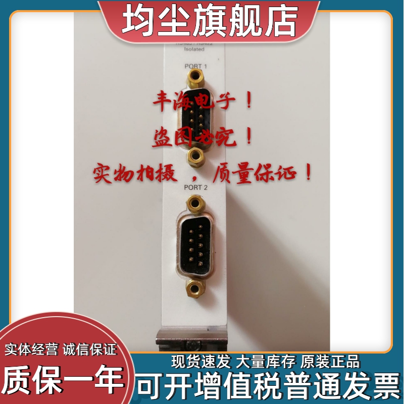 美国原装NI PXI-8433/2 PXI串行仪器控制模块好