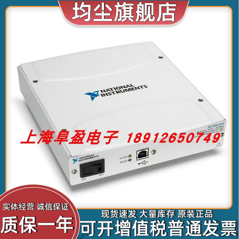 NI USB-6255 16位80AI1.25MS/s 2AO 24DIO数据采集卡779959-10-封面