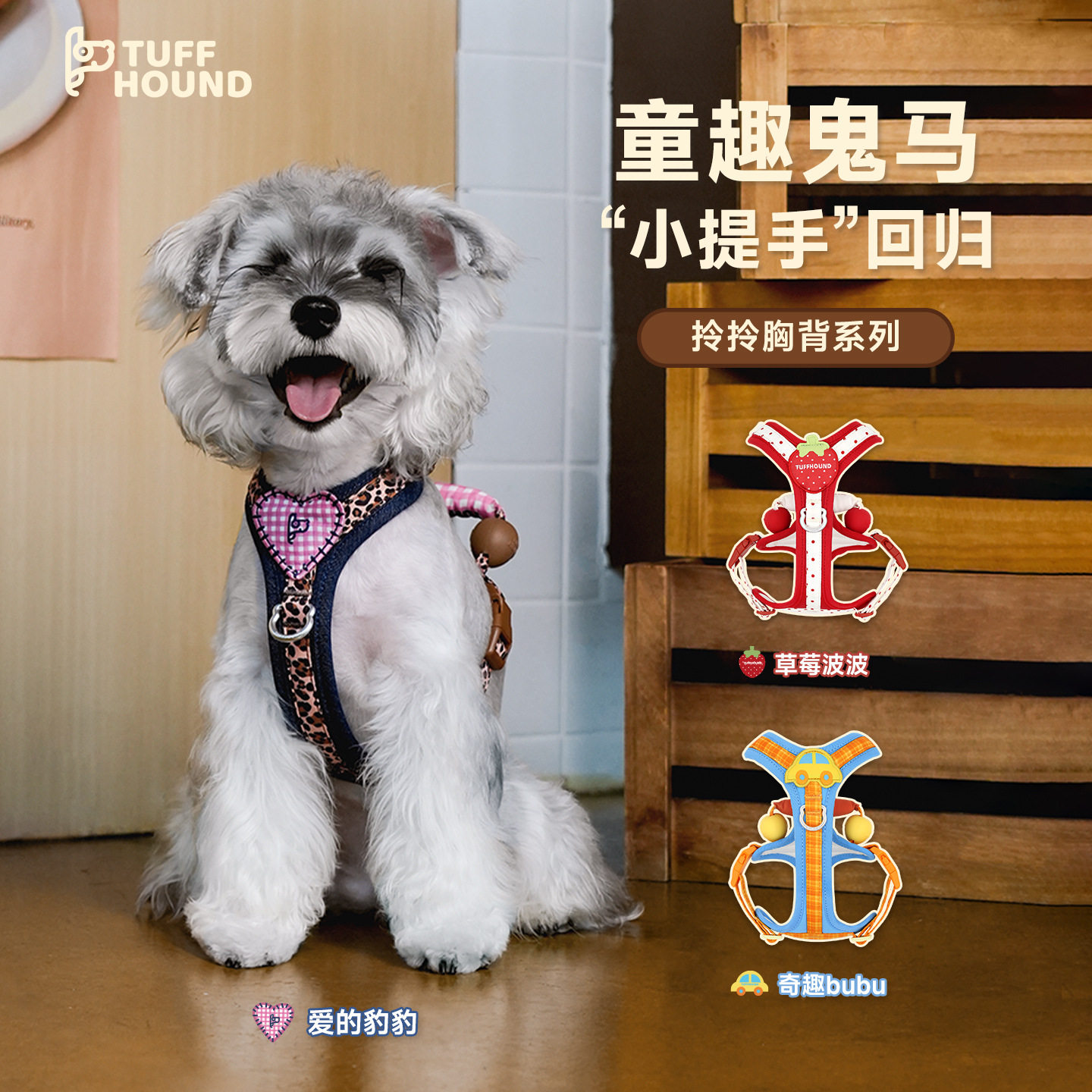 Tuffhound胸背牵引绳防爆冲小型图片