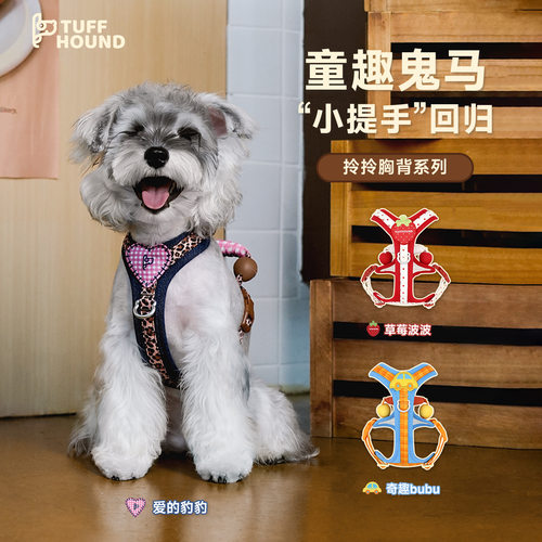 Tuffhound胸背牵引绳防爆冲小型