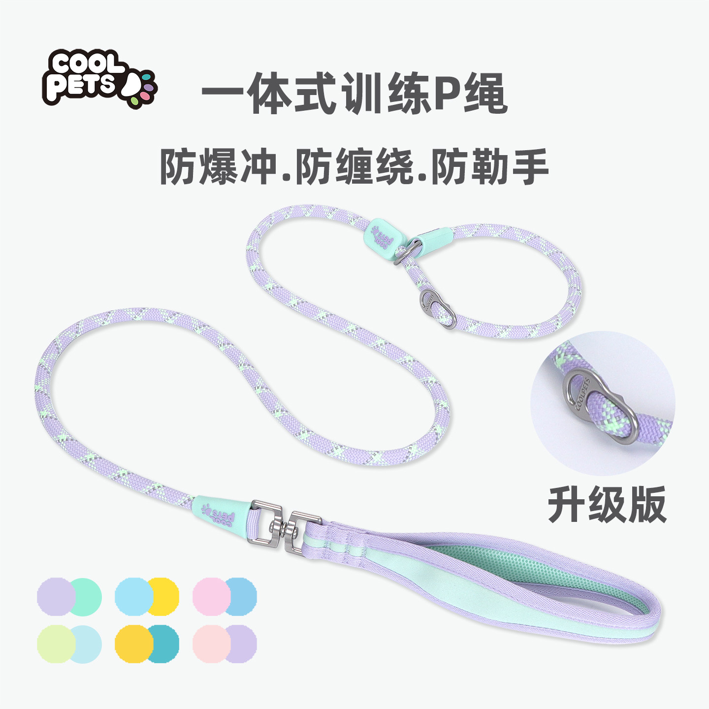 COOLPETS狗狗牵引绳p链p绳牵引绳链小中大型犬防爆冲防打结训练绳