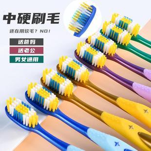 高档硬毛牙刷高端耐用家用男士专用牙刷去烟渍软毛家庭装组合装