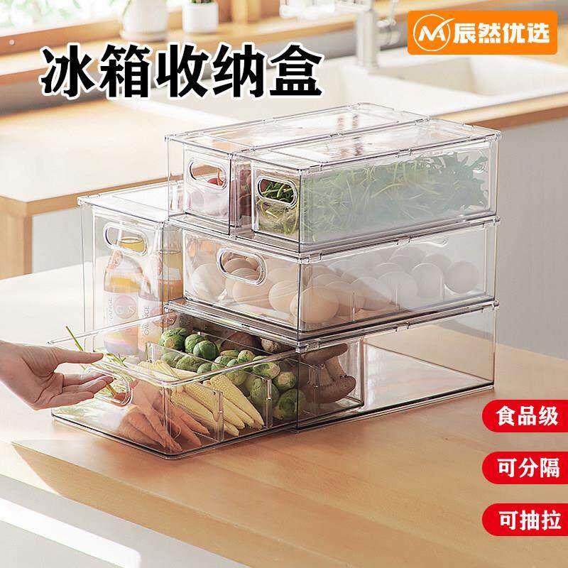 放冰箱里面的收纳盒收纳神器保鲜盒商用分格大容量可抽屉式鸡蛋盒