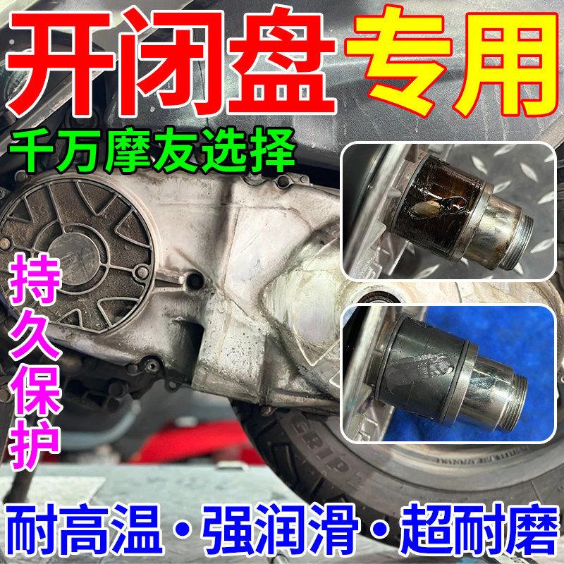开闭盘润滑脂踏板机车传动保养专用润滑脂耐高温低阻尼全合成油