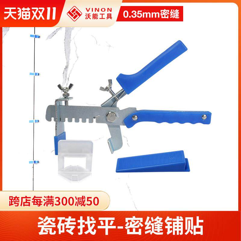沃能密缝铺贴大板瓷砖岩板找平器底座十字卡子调平定位器贴砖工具