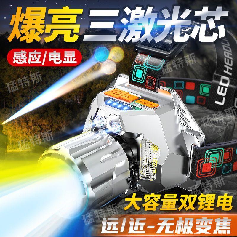 红蓝黄白光四色灯光头灯带感应白激光带电量显示伸缩变焦远射工作