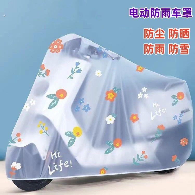电动车防雨罩摩托车车罩防冻防雨防雪防尘罩电动车车罩加厚车衣罩