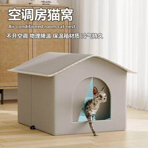 猫咪空调房耐用夏天解暑封闭猫窝宠物凉窝降温神器冰屋狗狗空调屋