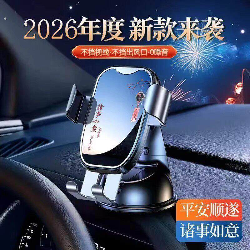 溯界优选车载手机支架2026新款支撑架汽车多功能导航吸盘式固定架