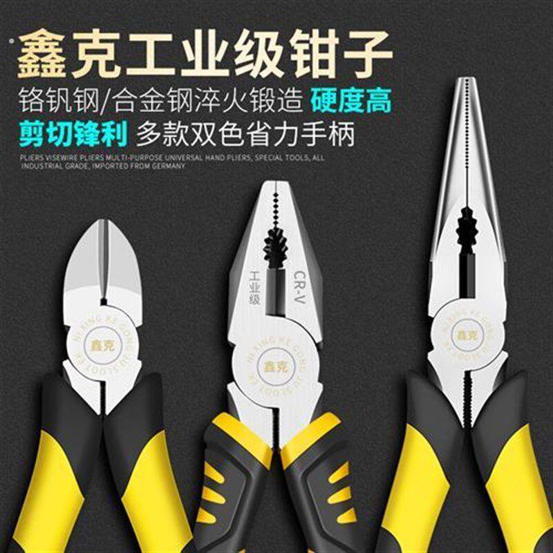 老虎钳8寸 尖嘴钳6寸斜咀斜口钳5寸电工钳子多功能省力断线钢丝钳