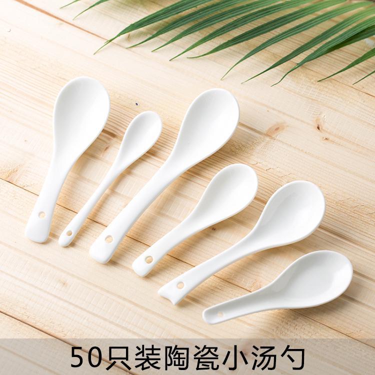 50支装酒店饭厅陶瓷小汤勺长柄勺子加厚商用汤匙饭匙咖啡搅拌勺子